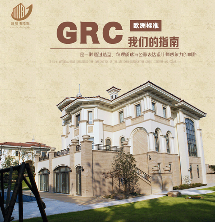 GRC廠家所面臨的市場(chǎng)競(jìng)爭(zhēng)